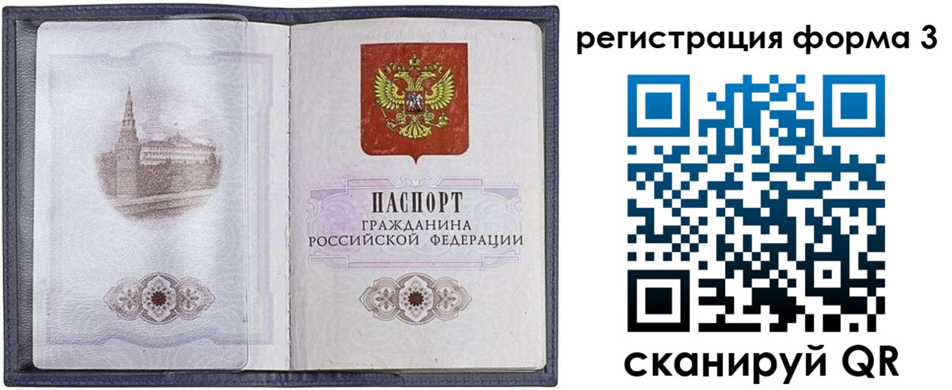 форма 3 в Судаке