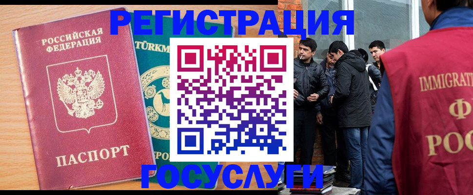 прописка штамп в Судаке