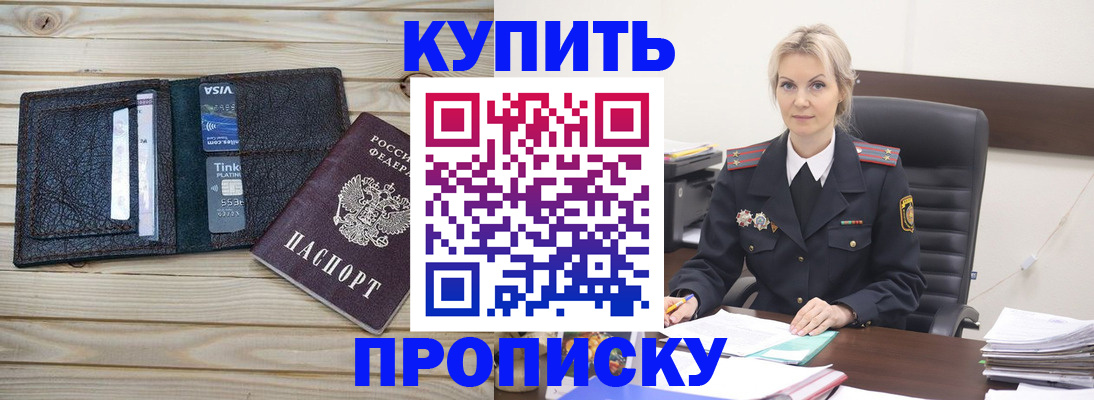 временная регистрация законно в Судаке
