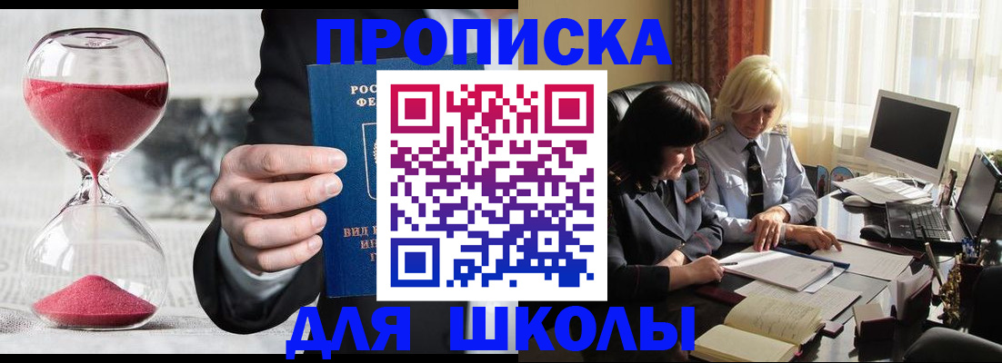 временная регистрация в Судаке