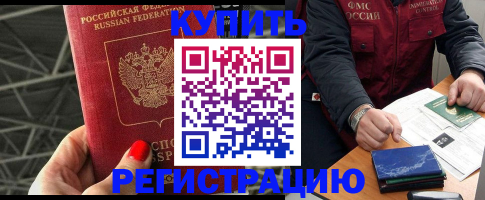 временная регистрация в Судаке