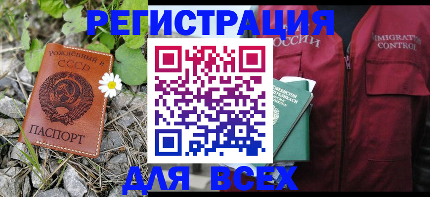 прописка поиск в Судаке