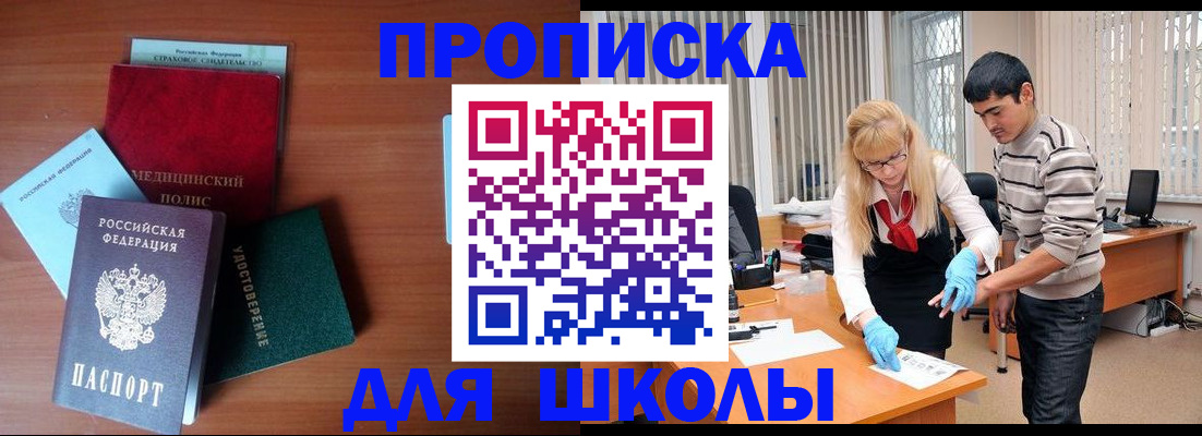 временная регистрация собственник в Судаке